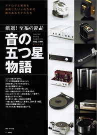 December 2015 - analog magazine,  Japan, vol. 50
